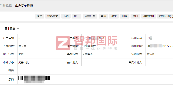 致辉精化股份签约智邦国际,赋能各个阶段持续稳健发展 致辉精化股份签约智邦国际,赋能各个阶段持续稳健发展