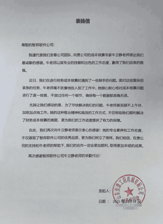 安泰工程机械签约智邦国际,助企业牢牢把握数智时代发展先机 安泰工程机械签约智邦国际,助企业牢牢把握数智时代发展先机