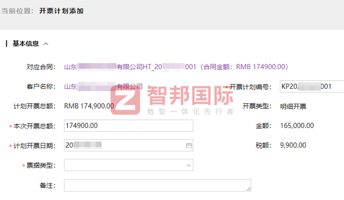 安泰工程机械签约智邦国际,助企业牢牢把握数智时代发展先机 安泰工程机械签约智邦国际,助企业牢牢把握数智时代发展先机