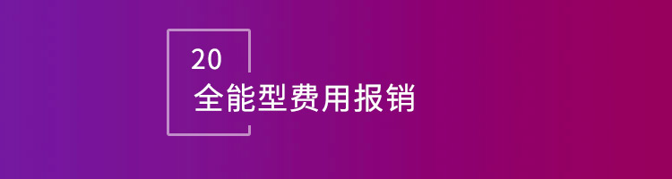 智邦国际32.16版本发布，构建企业跨空间一体化协同生态！