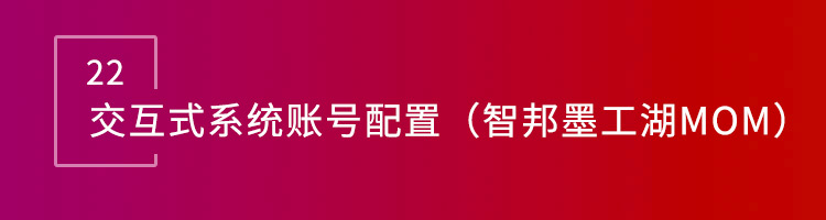 智邦国际32.16版本发布，构建企业跨空间一体化协同生态！
