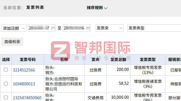 智邦国际32.16版本发布，构建企业跨空间一体化协同生态！