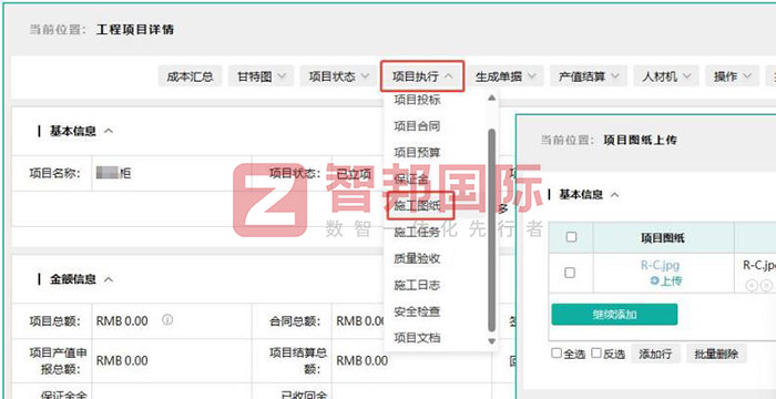 智邦国际32.16版本发布，构建企业跨空间一体化协同生态！