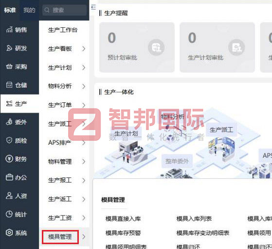 智邦国际32.16版本发布，构建企业跨空间一体化协同生态！