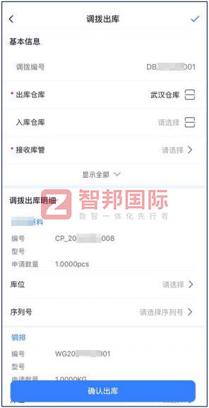 智邦国际32.16版本发布，构建企业跨空间一体化协同生态！