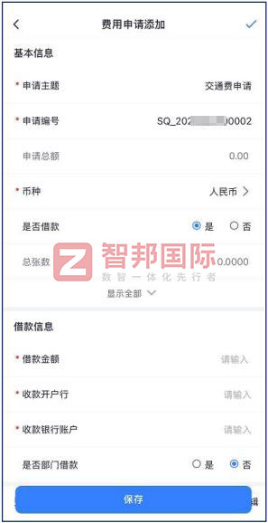 智邦国际32.16版本发布，构建企业跨空间一体化协同生态！