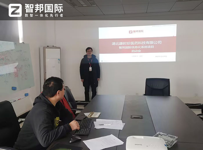 康时珍医药科技签约智邦国际,一套软件全方位赋能高质量发展 康时珍医药科技签约智邦国际,一套软件全方位赋能高质量发展