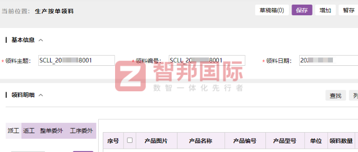 金属陶瓷签约智邦国际,实现数据的全面赋能 金属陶瓷签约智邦国际,实现数据的全面赋能