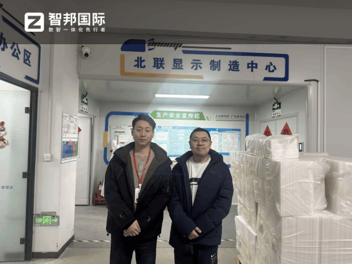 北联显示技术签约智邦国际,持续优化提升效率和效益 北联显示技术签约智邦国际,持续优化提升效率和效益