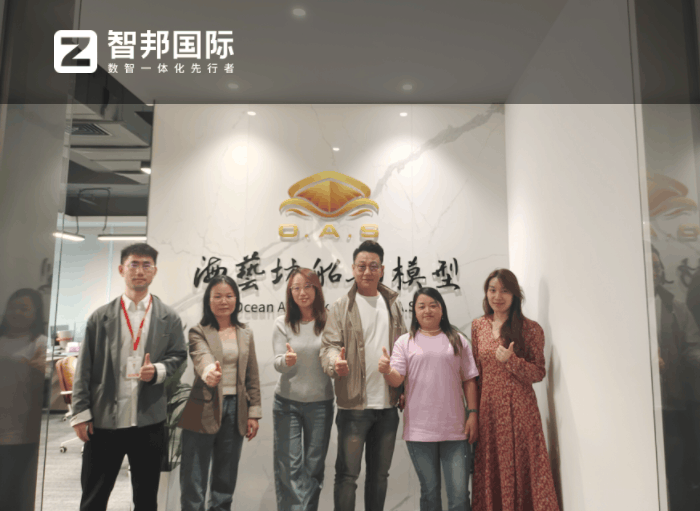 海艺坊科技签约智邦国际,重塑企业运营模式 海艺坊科技签约智邦国际,重塑企业运营模式