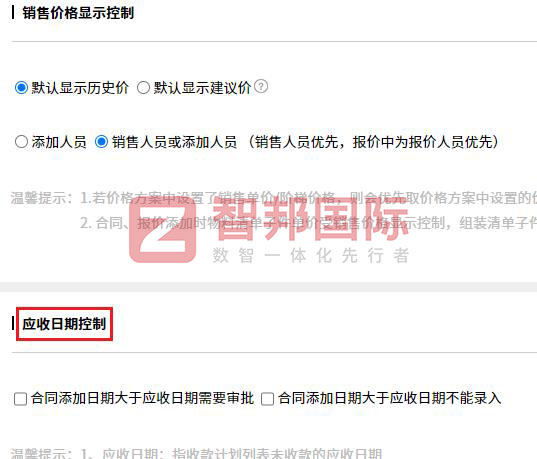 信实精密工具签约智邦国际,一站式实现内外部、供应链全程一体化管理 信实精密工具签约智邦国际,一站式实现内外部、供应链全程一体化管理