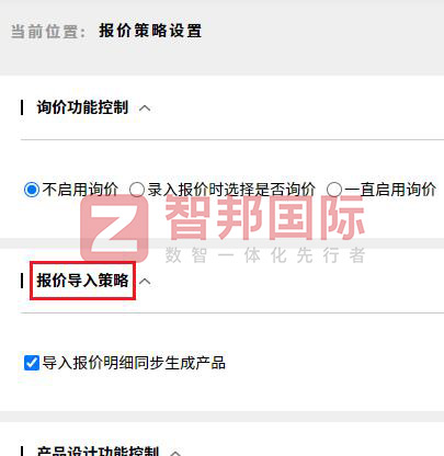 恒泰货架签约智邦国际,始终基于一套软件和互通数据构建自有数智底座 恒泰货架签约智邦国际,始终基于一套软件和互通数据构建自有数智底座