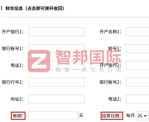 骏威皮具签约智邦国际,一套软件解决企业全程一体化管理难题 骏威皮具签约智邦国际,一套软件解决企业全程一体化管理难题