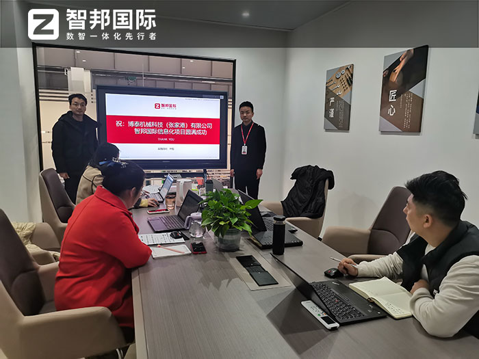 博泰机械科技签约智邦国际，一套软件持续助力数智化、一体化发展