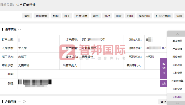 雅善智能装备科技签约智邦国际,实现效率、效益、竞争力多赢 雅善智能装备科技签约智邦国际,实现效率、效益、竞争力多赢