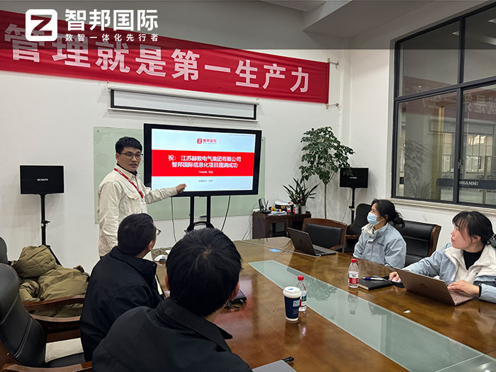 赫敦电气集团签约智邦国际,全面开启一体化、数智化、协同化智造 赫敦电气集团签约智邦国际,全面开启一体化、数智化、协同化智造