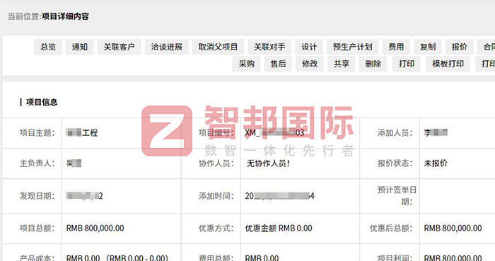 赫敦电气集团签约智邦国际,全面开启一体化、数智化、协同化智造 赫敦电气集团签约智邦国际,全面开启一体化、数智化、协同化智造