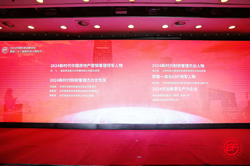 智邦国际连获“数智一体化ERP领军企业”、“数智一体化ERP领军人物” 智邦国际连获“数智一体化ERP领军企业”、“数智一体化ERP领军人物”