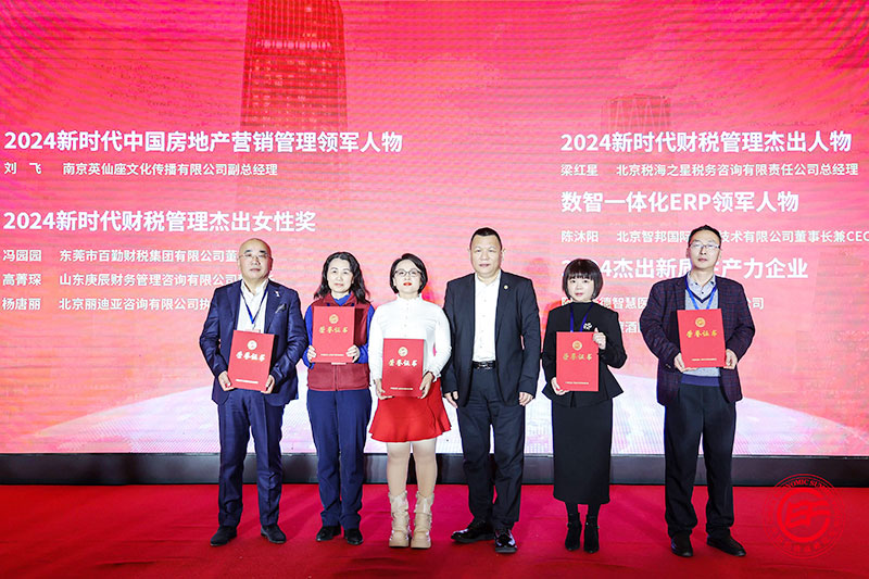 智邦国际连获“数智一体化ERP领军企业”、“数智一体化ERP领军人物” 智邦国际连获“数智一体化ERP领军企业”、“数智一体化ERP领军人物”