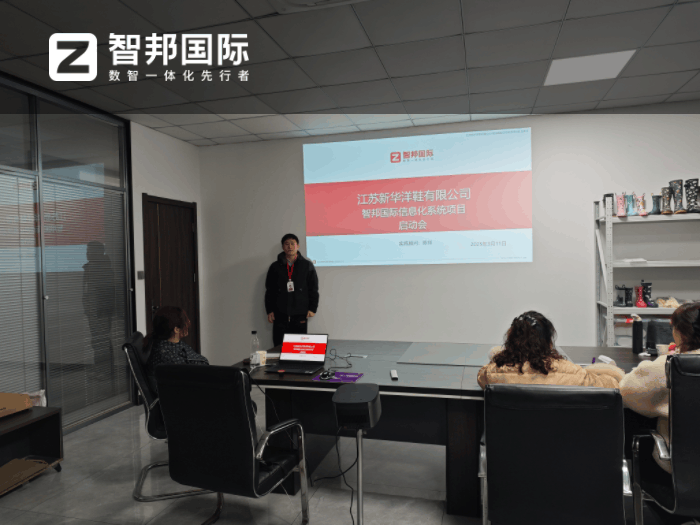 新华洋鞋业签约智邦国际,稳固在市场中的长期竞争优势 新华洋鞋业签约智邦国际,稳固在市场中的长期竞争优势