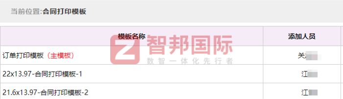 新华洋鞋业签约智邦国际,稳固在市场中的长期竞争优势 新华洋鞋业签约智邦国际,稳固在市场中的长期竞争优势