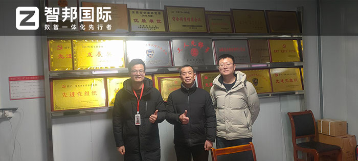 博思特日用品签约智邦国际,一套软件赋能各阶段高质量发展 博思特日用品签约智邦国际,一套软件赋能各阶段高质量发展