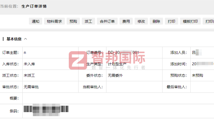 日鑫门窗签约智邦国际,实现效能与品质的双重跃升 日鑫门窗签约智邦国际,实现效能与品质的双重跃升