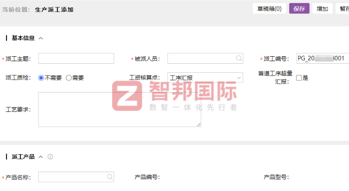 慕镶集网络科技签约智邦国际，实现全局一体化管理