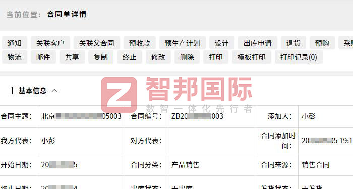 正茂机械设备签约智邦国际,全方位启动企业数智一体化管理模式 正茂机械设备签约智邦国际,全方位启动企业数智一体化管理模式