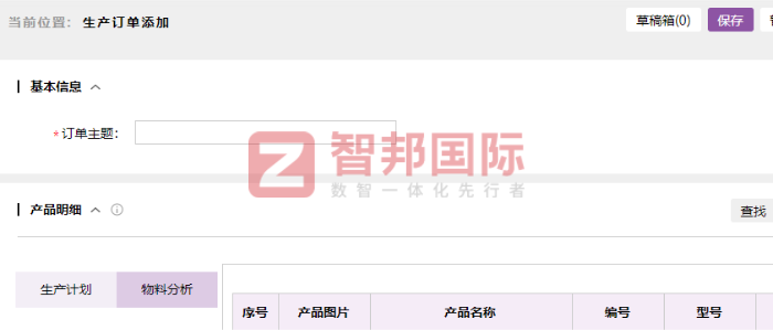 迈恩科技签约智邦国际,加速企业数智化进程 迈恩科技签约智邦国际,加速企业数智化进程