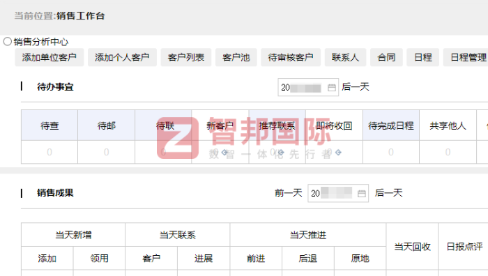 持创科技签约智邦国际,加速企业数字化与智能化融合转型进程 持创科技签约智邦国际,加速企业数字化与智能化融合转型进程