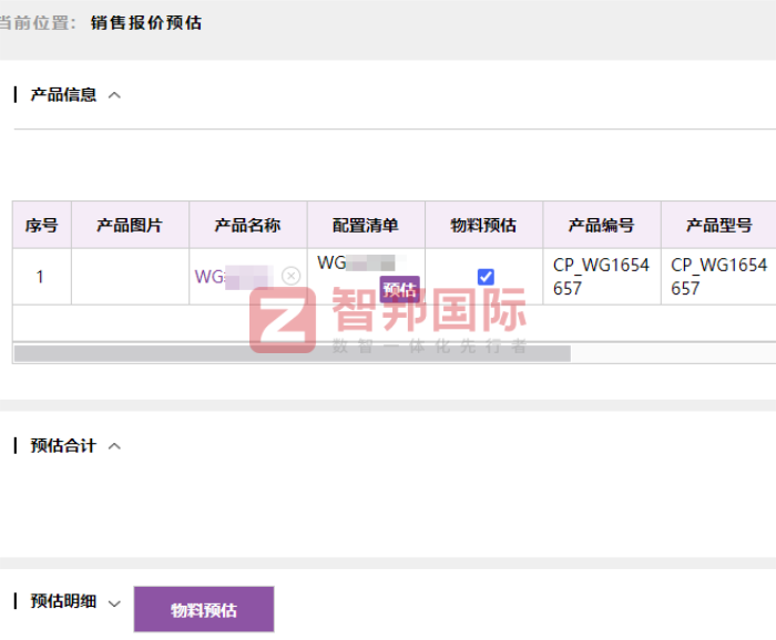 振鑫纸业签约智邦国际,驱动企业持续降本增效提质 振鑫纸业签约智邦国际,驱动企业持续降本增效提质