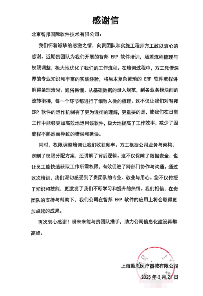 勤恩医疗器械签约智邦国际,重塑集团核心竞争优势 勤恩医疗器械签约智邦国际,重塑集团核心竞争优势
