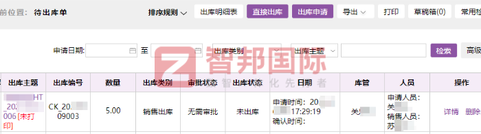 众塑管道科技签约智邦国际，助力企业高质量腾飞