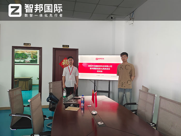 案例分享 智邦一体化ERP制造业最新案例集锦：如何打造智慧企业？