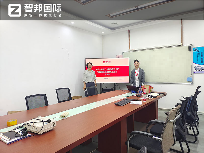 “五金制造行业”数智化转型成功案例  ——一套软件实现数智管理、数智决策、数智企业价值跃升