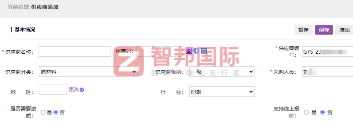 永赢金属表面处理签约智邦国际，构建企业核心竞争力