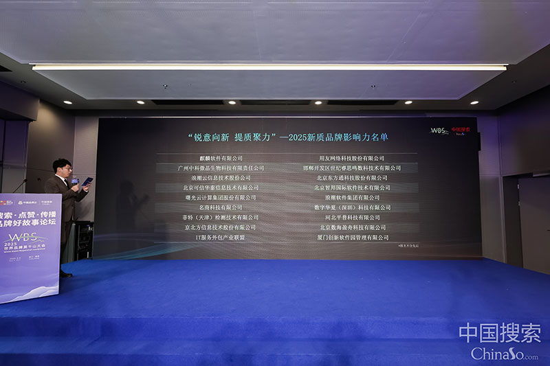 喜讯！智邦国际荣获“2025新质品牌影响力·卓越创新企业”