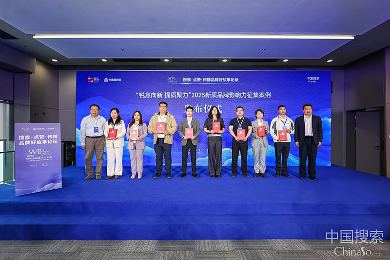 喜讯！智邦国际荣获“2025新质品牌影响力·卓越创新企业”