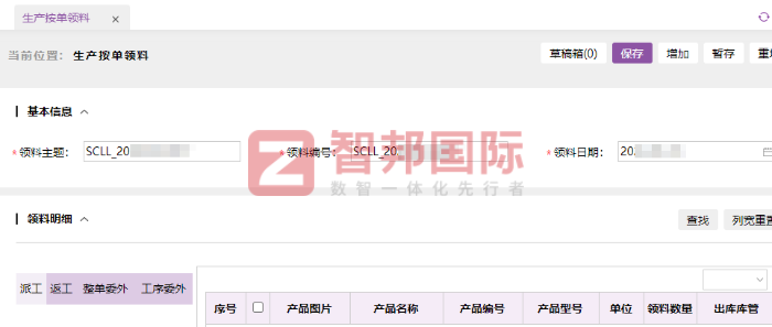 荣源电子科技签约智邦国际,持续推动核心竞争力迭代升级 荣源电子科技签约智邦国际,持续推动核心竞争力迭代升级