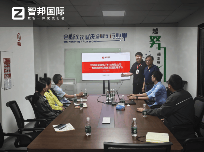 荣源电子科技签约智邦国际,持续推动核心竞争力迭代升级 荣源电子科技签约智邦国际,持续推动核心竞争力迭代升级