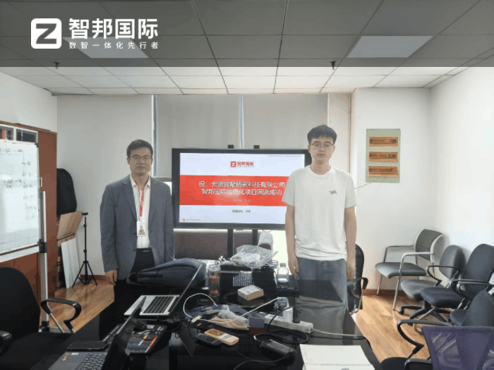 傲聚精密科技签约智邦国际，构建企业一体化数智底座