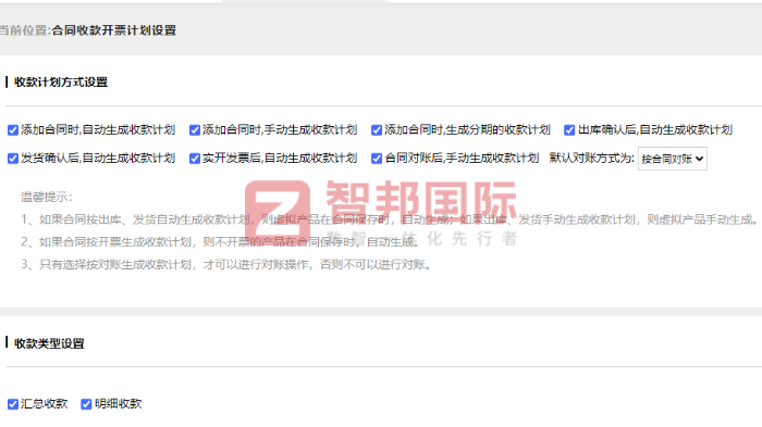 集畅泵业签约智邦国际,实现全流程高效协同运作 集畅泵业签约智邦国际,实现全流程高效协同运作