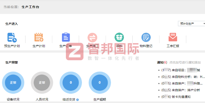 集畅泵业签约智邦国际,实现全流程高效协同运作 集畅泵业签约智邦国际,实现全流程高效协同运作