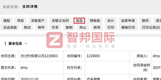 火顺五金电子签约智邦国际,构建企业一体化、数智化、自动化管理平台 火顺五金电子签约智邦国际,构建企业一体化、数智化、自动化管理平台