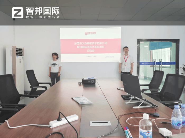 久鼎精密技术签约智邦国际,开启数智化管理与发展全新征程 久鼎精密技术签约智邦国际,开启数智化管理与发展全新征程