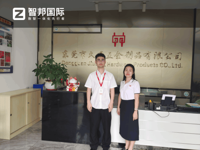 久鼎精密技术签约智邦国际,开启数智化管理与发展全新征程 久鼎精密技术签约智邦国际,开启数智化管理与发展全新征程