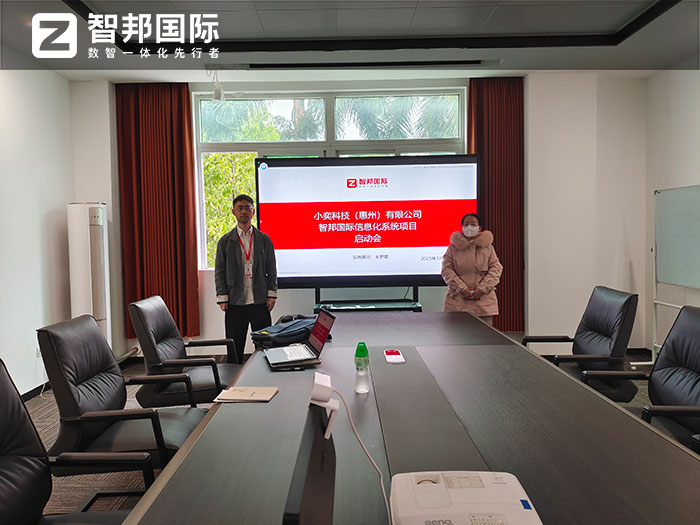 小奕科技(惠州)签约智邦国际,加速全域全程全员一体化管理 小奕科技(惠州)签约智邦国际,加速全域全程全员一体化管理