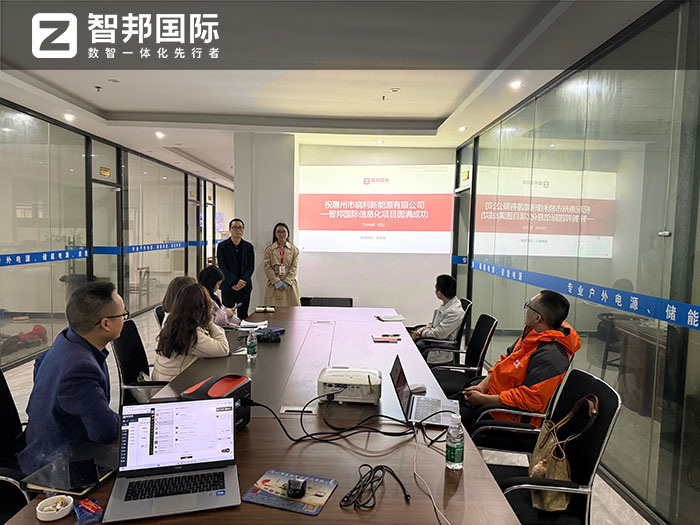 晓利新能源签约智邦国际,全面开启企业一体化、数智化、精细化管理 晓利新能源签约智邦国际,全面开启企业一体化、数智化、精细化管理