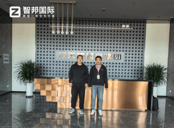 行天健药业集团签约智邦国际,实现全企业数智化、一体化管理 行天健药业集团签约智邦国际,实现全企业数智化、一体化管理